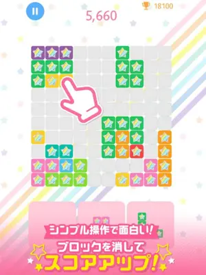 パズルガール android App screenshot 0