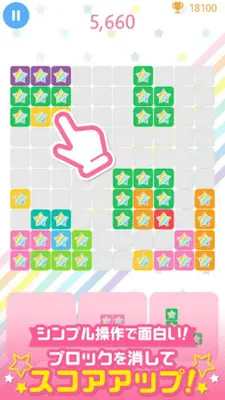 パズルガール android App screenshot 4